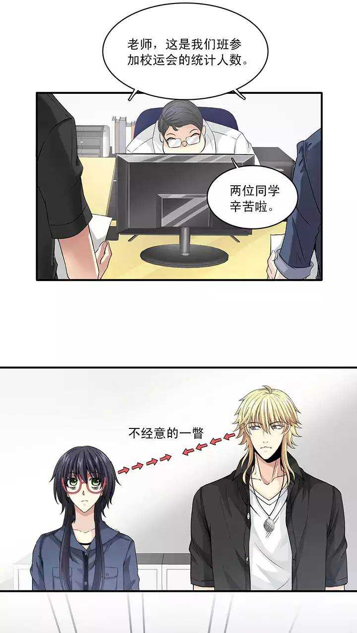 053 春季校运会来了！-第55话