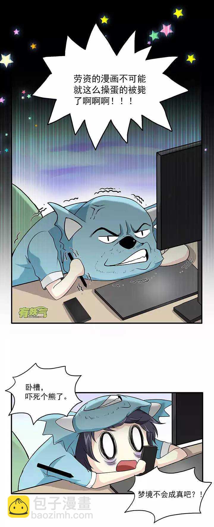 053 春季校运会来了！-第55话