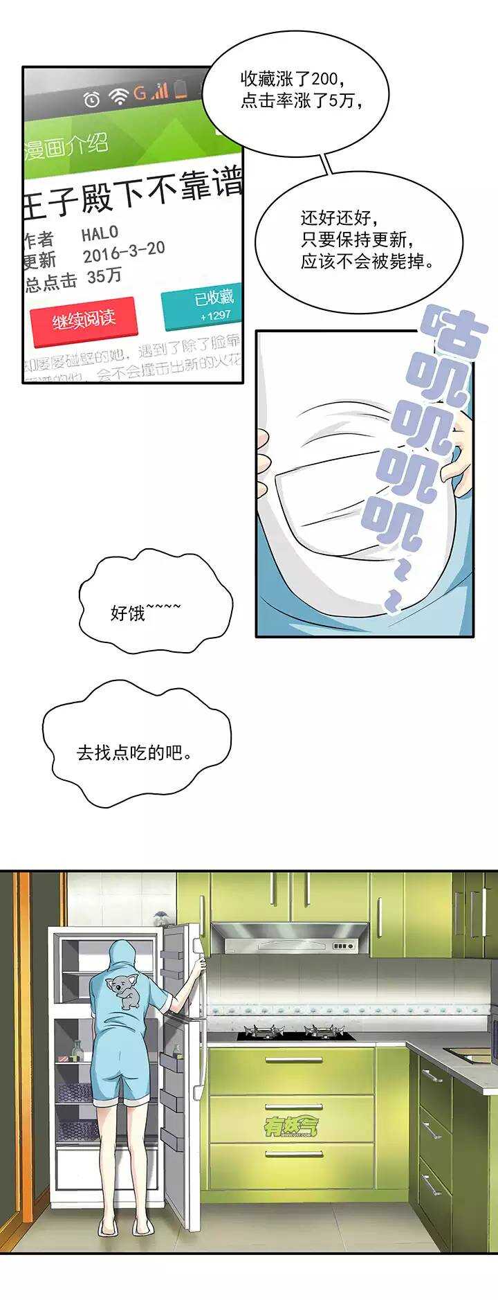 053 春季校运会来了！-第55话