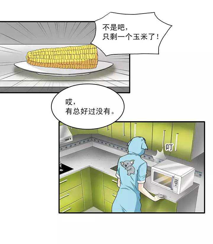 053 春季校运会来了！-第55话