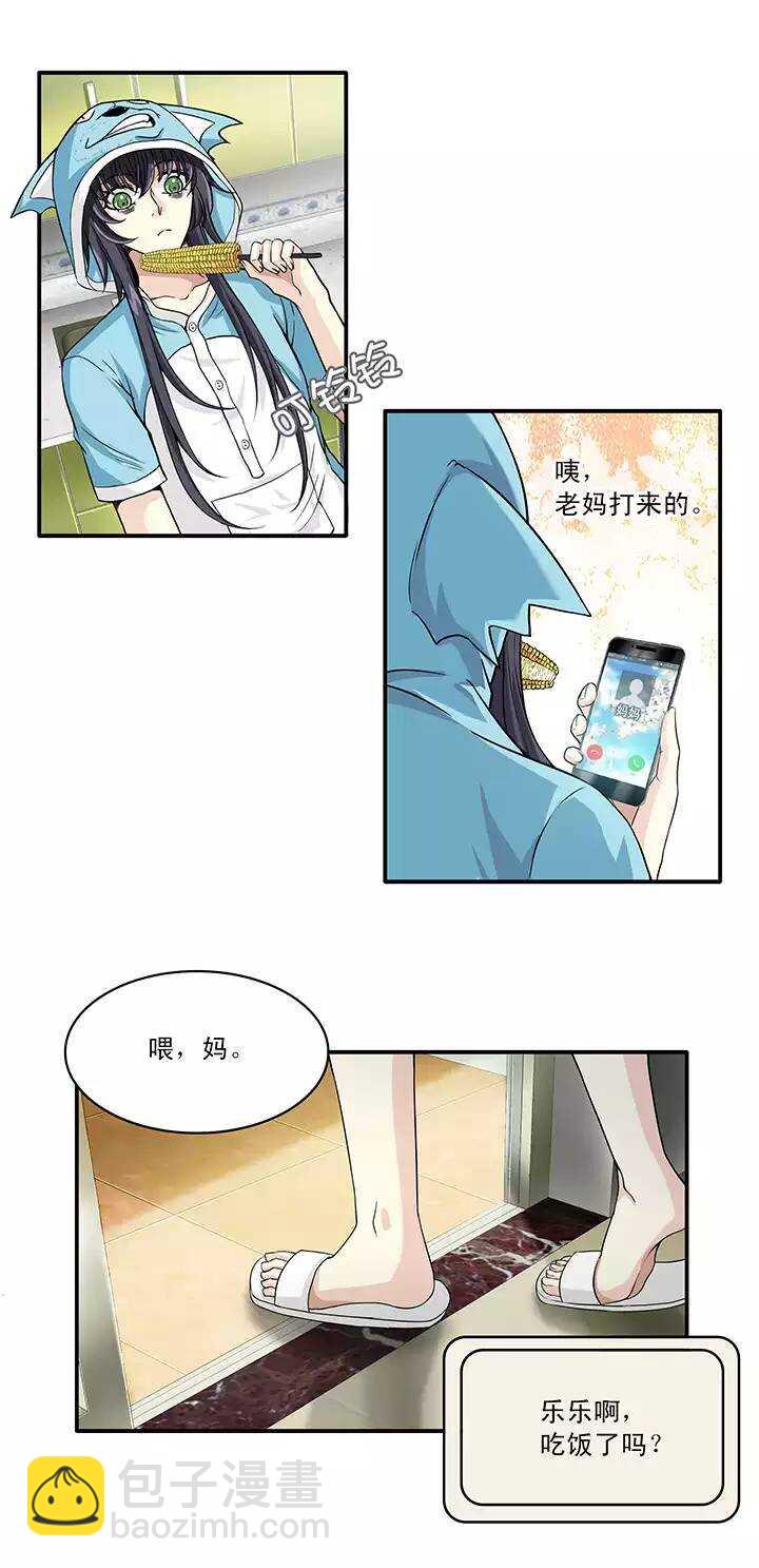 053 春季校运会来了！-第55话