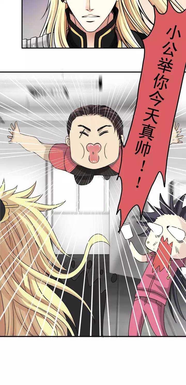 056 校运会开始啦！-第57话