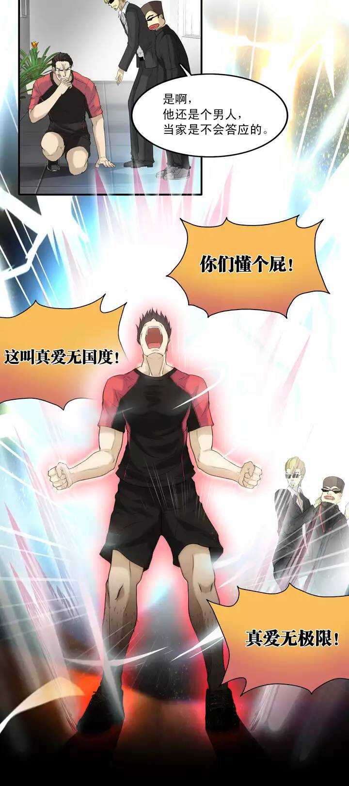 056 校运会开始啦！-第57话