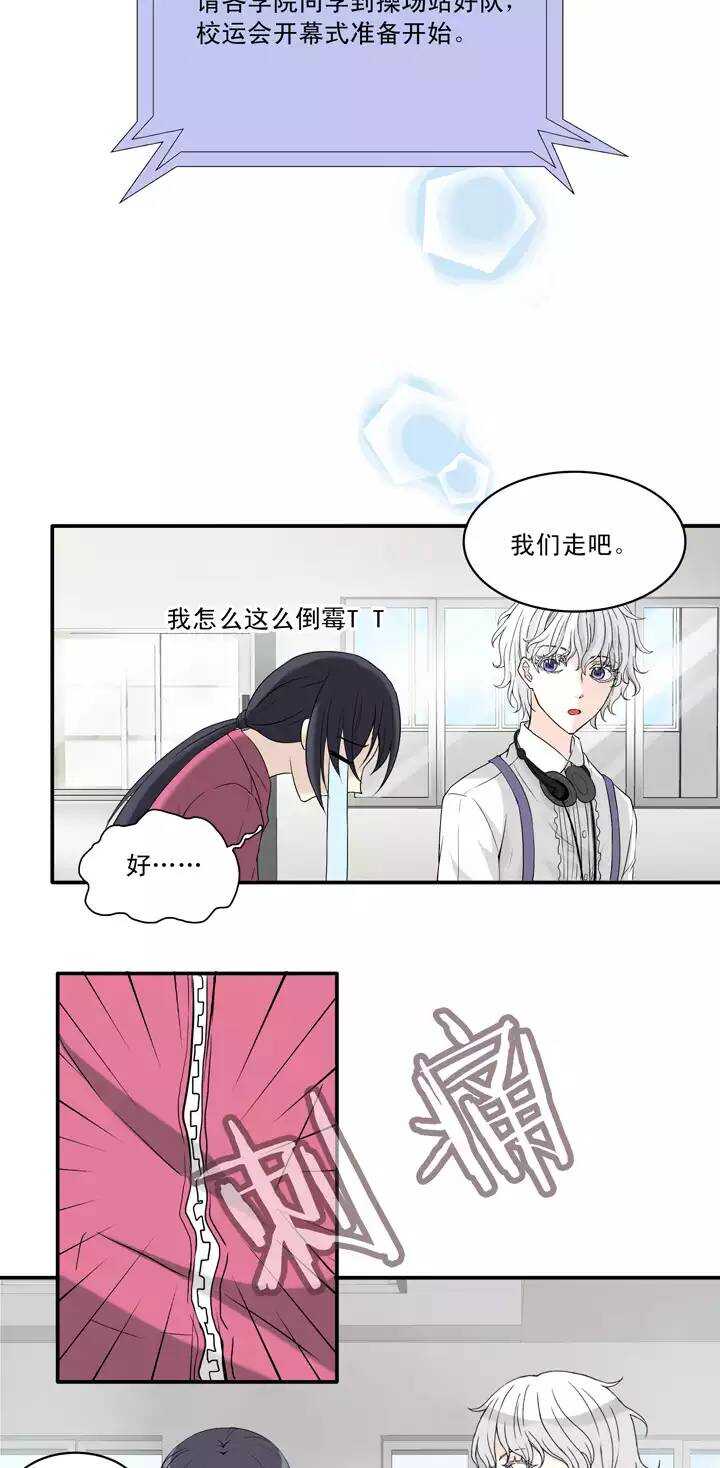 056 校运会开始啦！-第57话