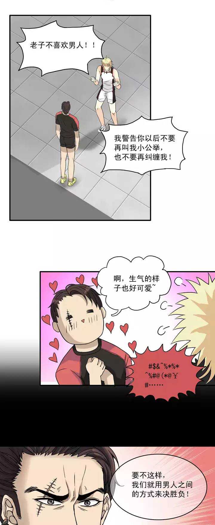 058 莫名其妙的对决01-第59话