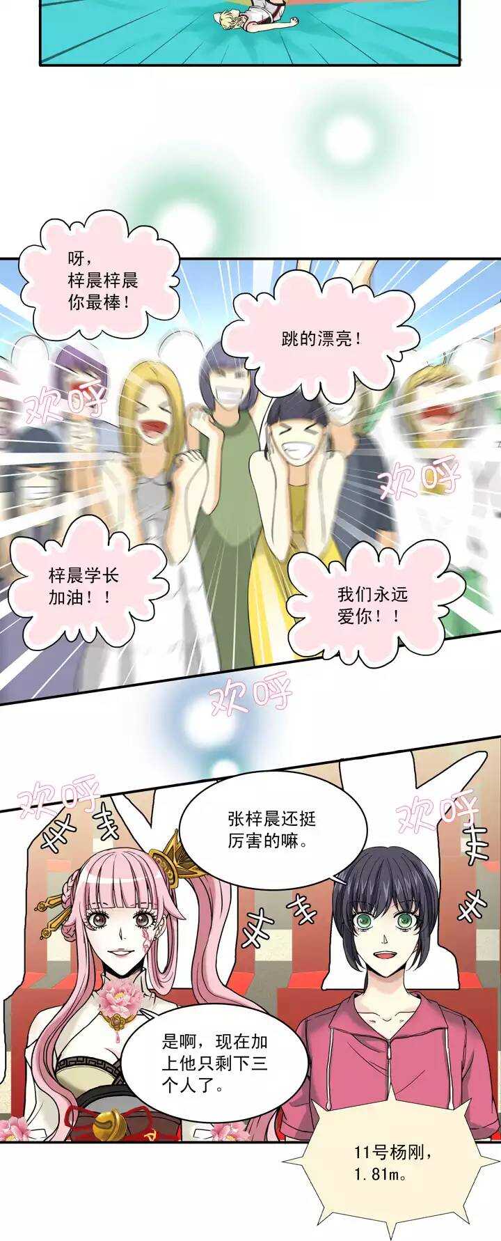 058 莫名其妙的对决01-第59话