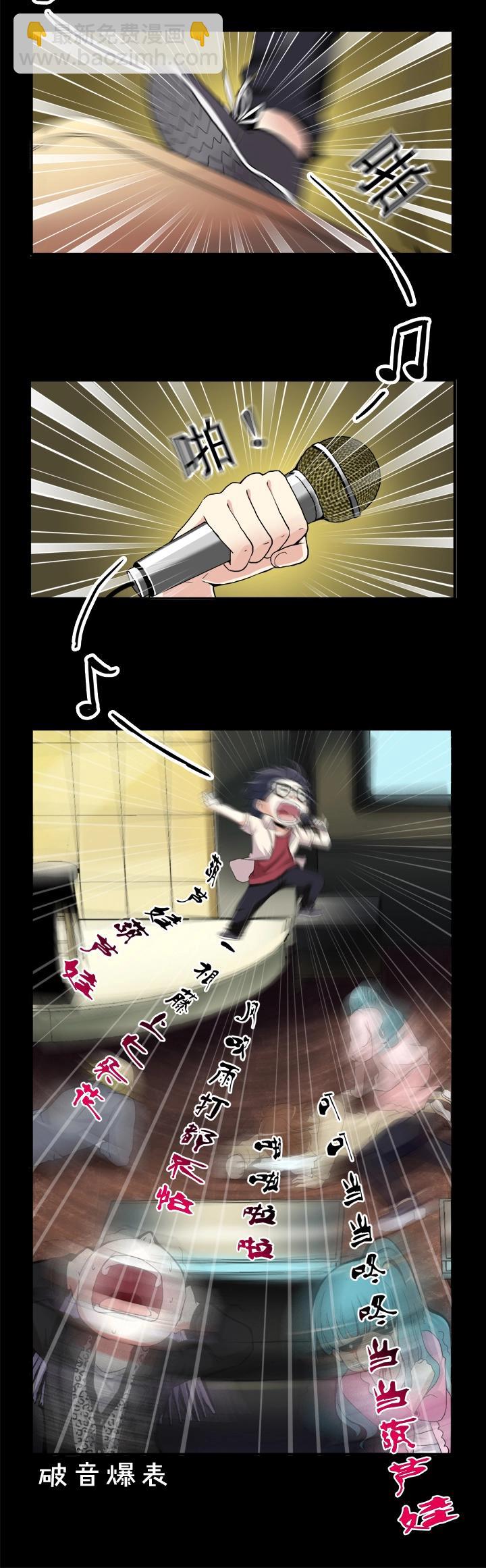 第007话 KTV销魂夜-第7话