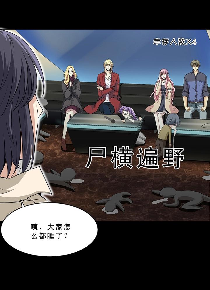 第007话 KTV销魂夜-第7话