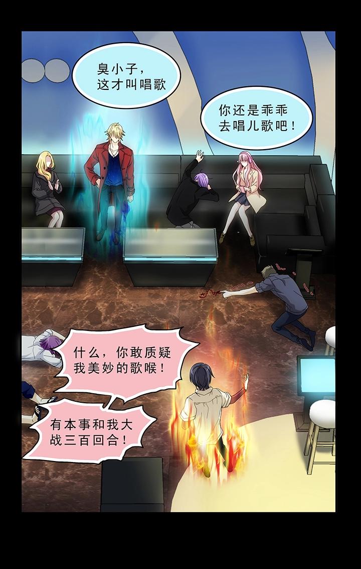 第007话 KTV销魂夜-第7话