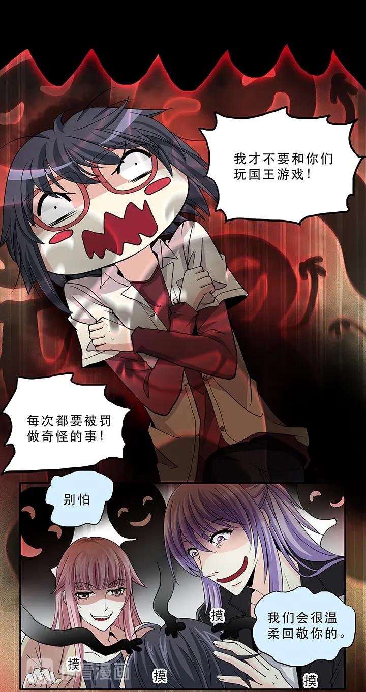 第007话 KTV销魂夜-第7话