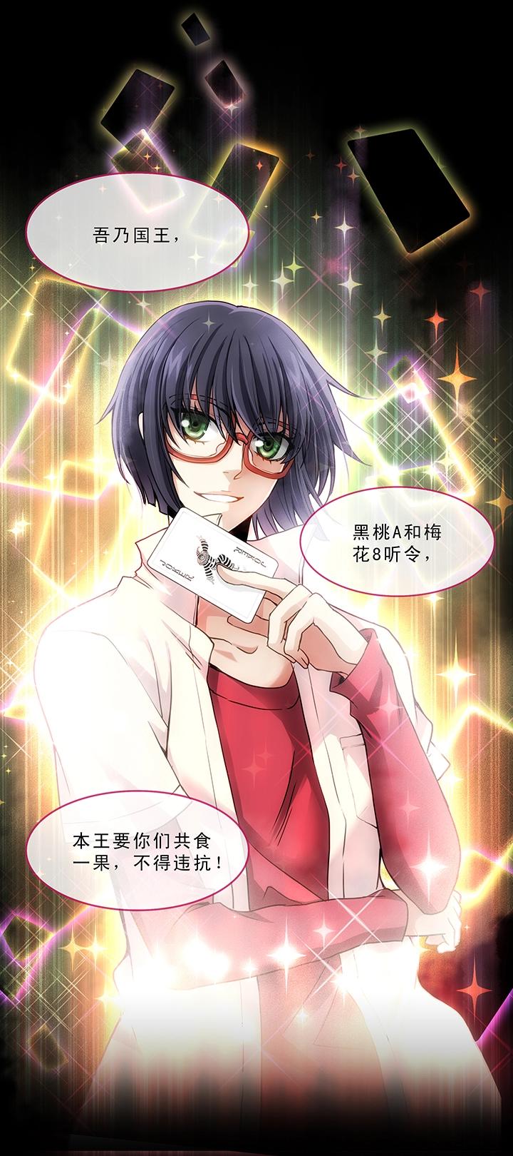 第007话 KTV销魂夜-第7话