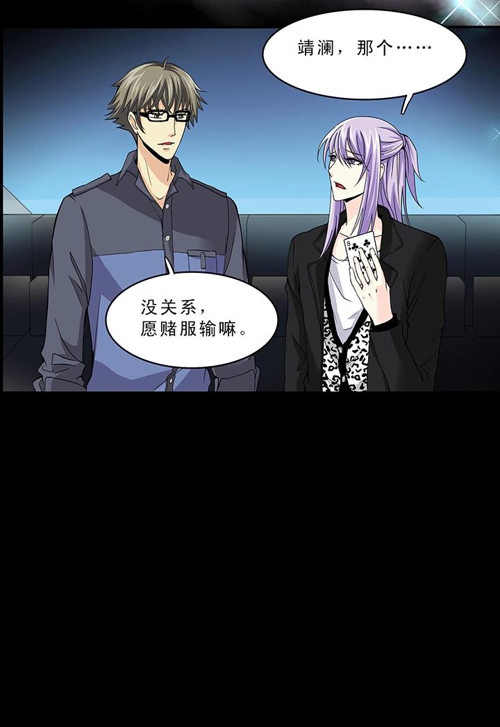 第007话 KTV销魂夜-第7话