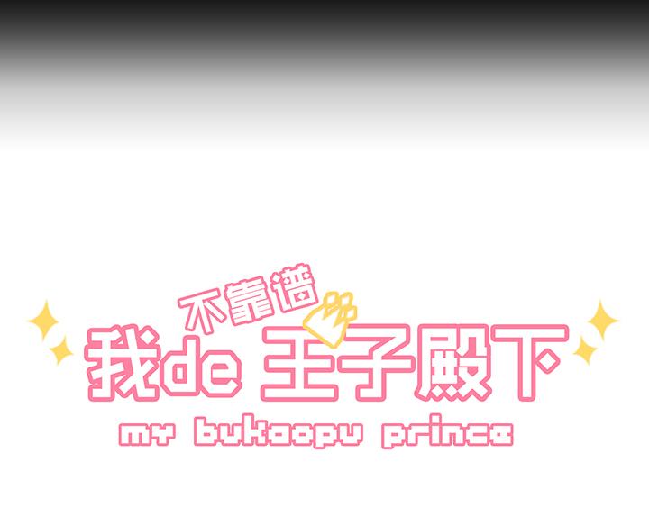 第007话 KTV销魂夜-第7话