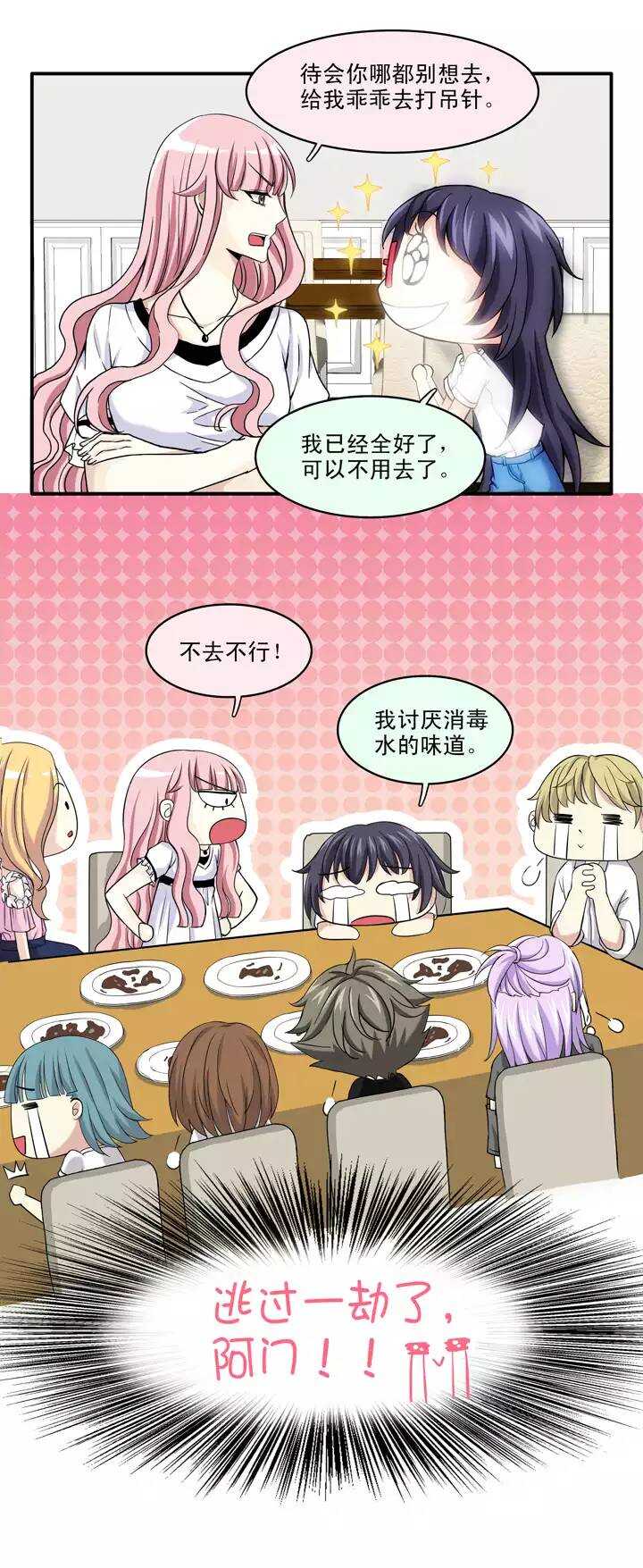 064 马尔代夫的笔会！-01-第65话