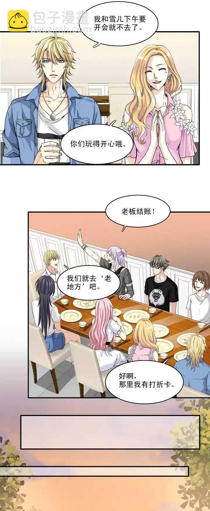 064 马尔代夫的笔会！-01-第65话