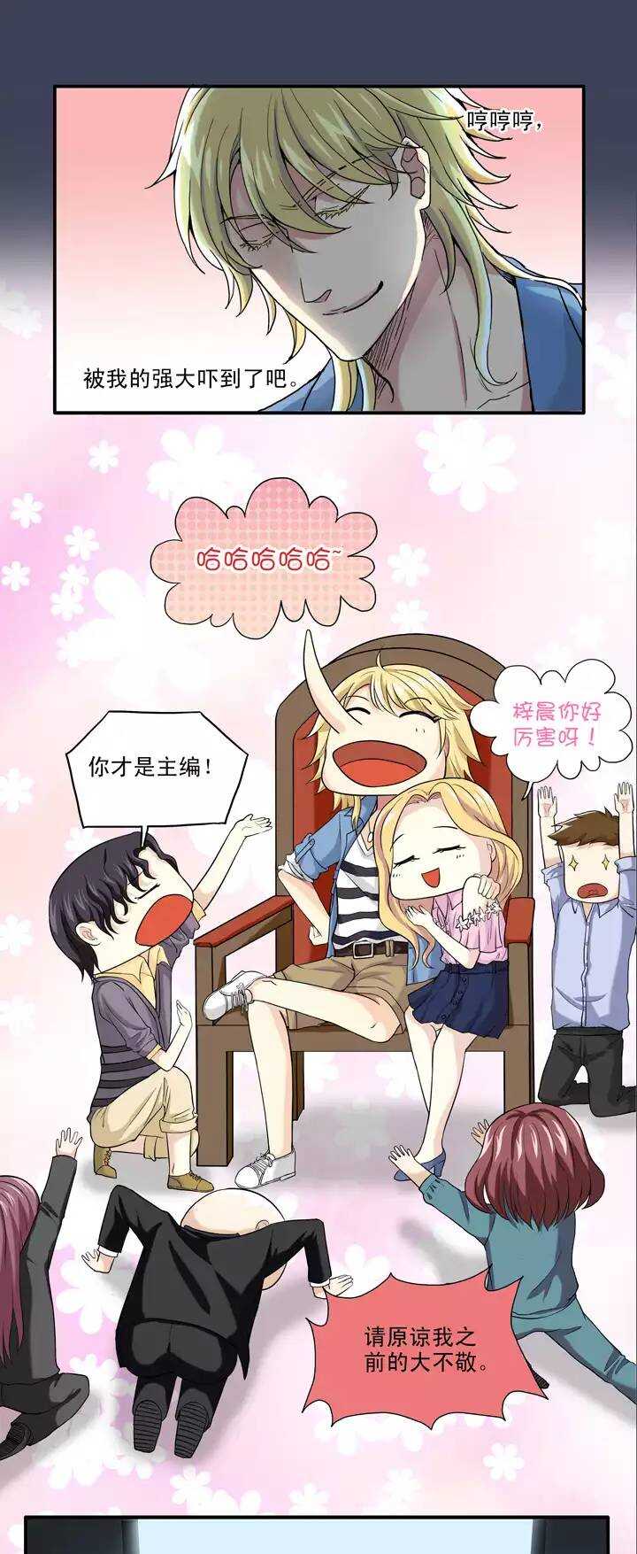 064 马尔代夫的笔会！-01-第65话