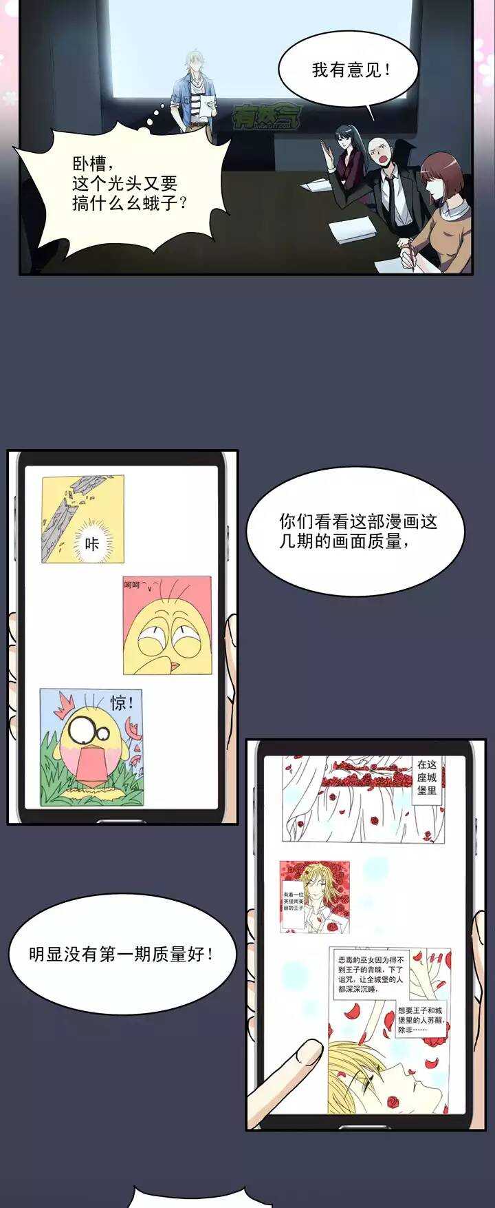 064 马尔代夫的笔会！-01-第65话