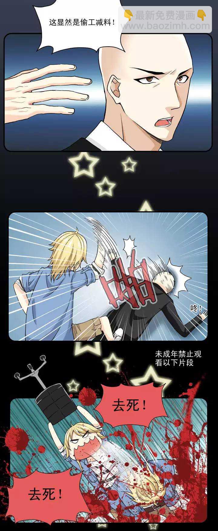 064 马尔代夫的笔会！-01-第65话