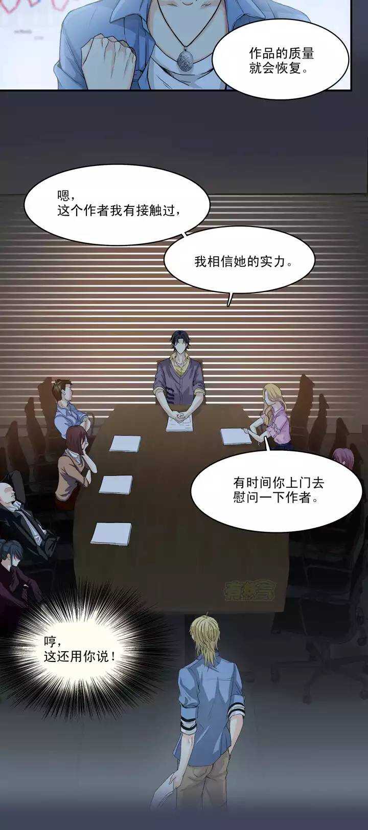 064 马尔代夫的笔会！-01-第65话