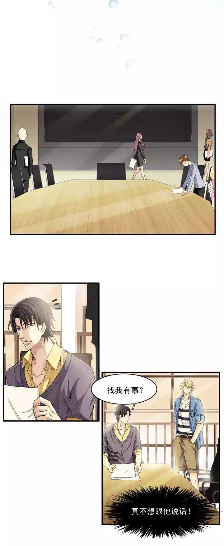 064 马尔代夫的笔会！-01-第65话