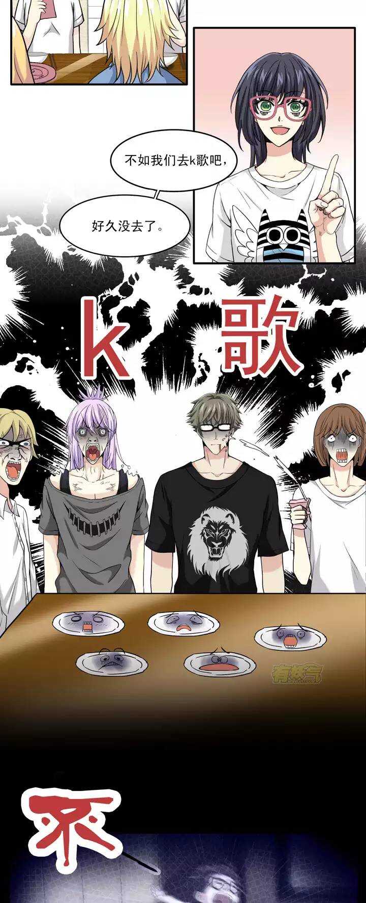 064 马尔代夫的笔会！-01-第65话