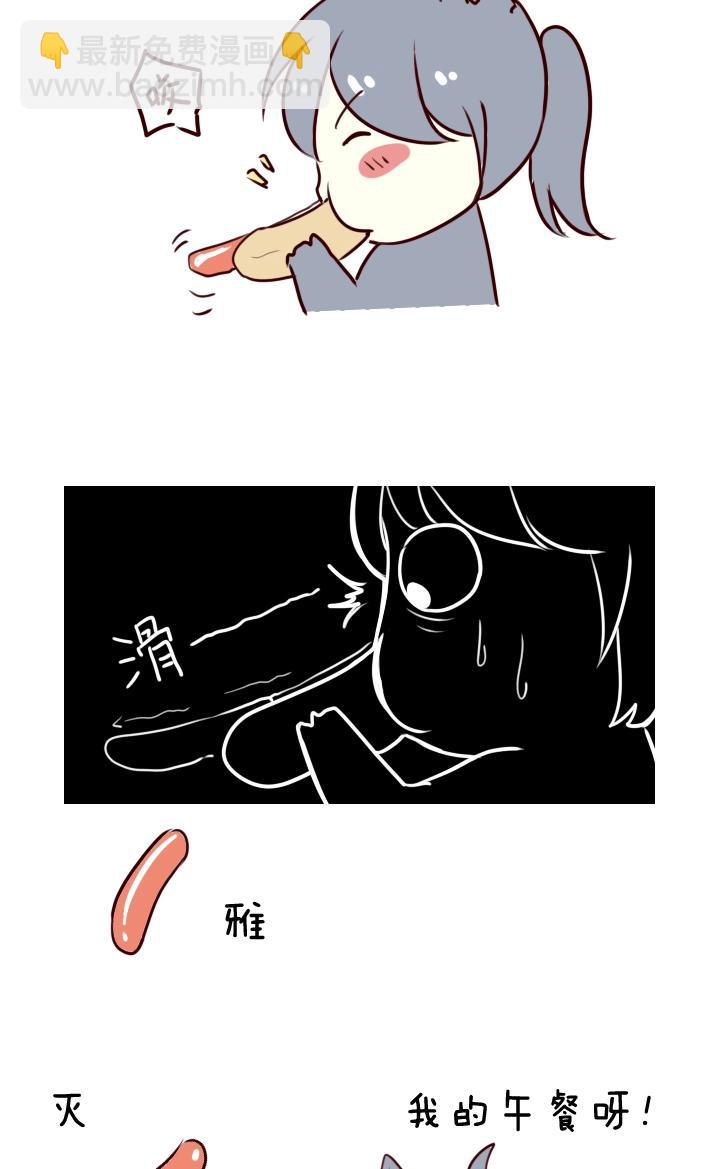 脑残日常-第69话