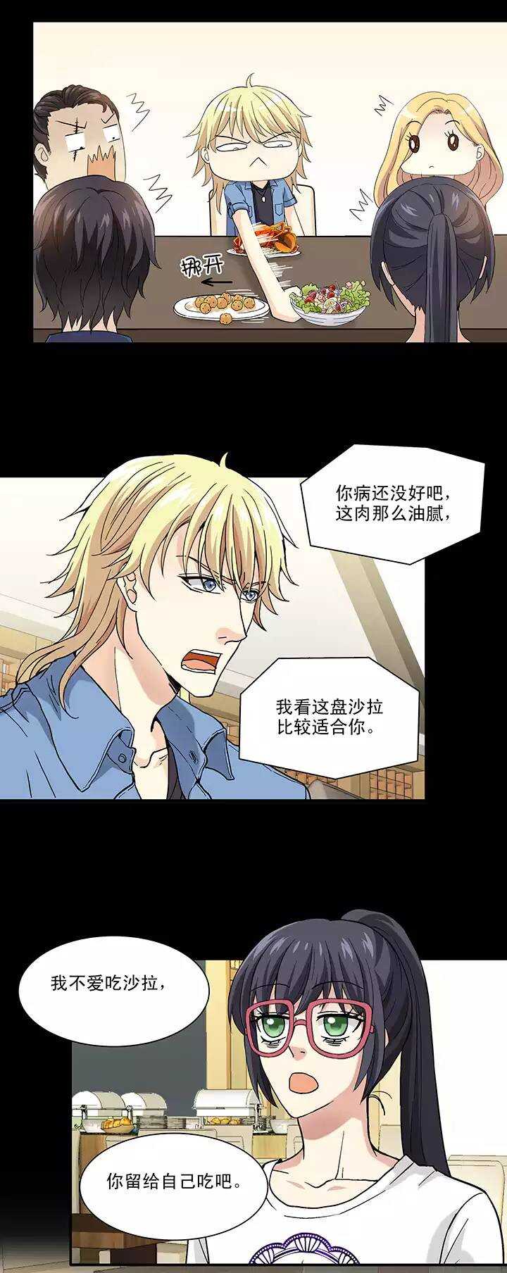 070 星空下的告白-01-第71话