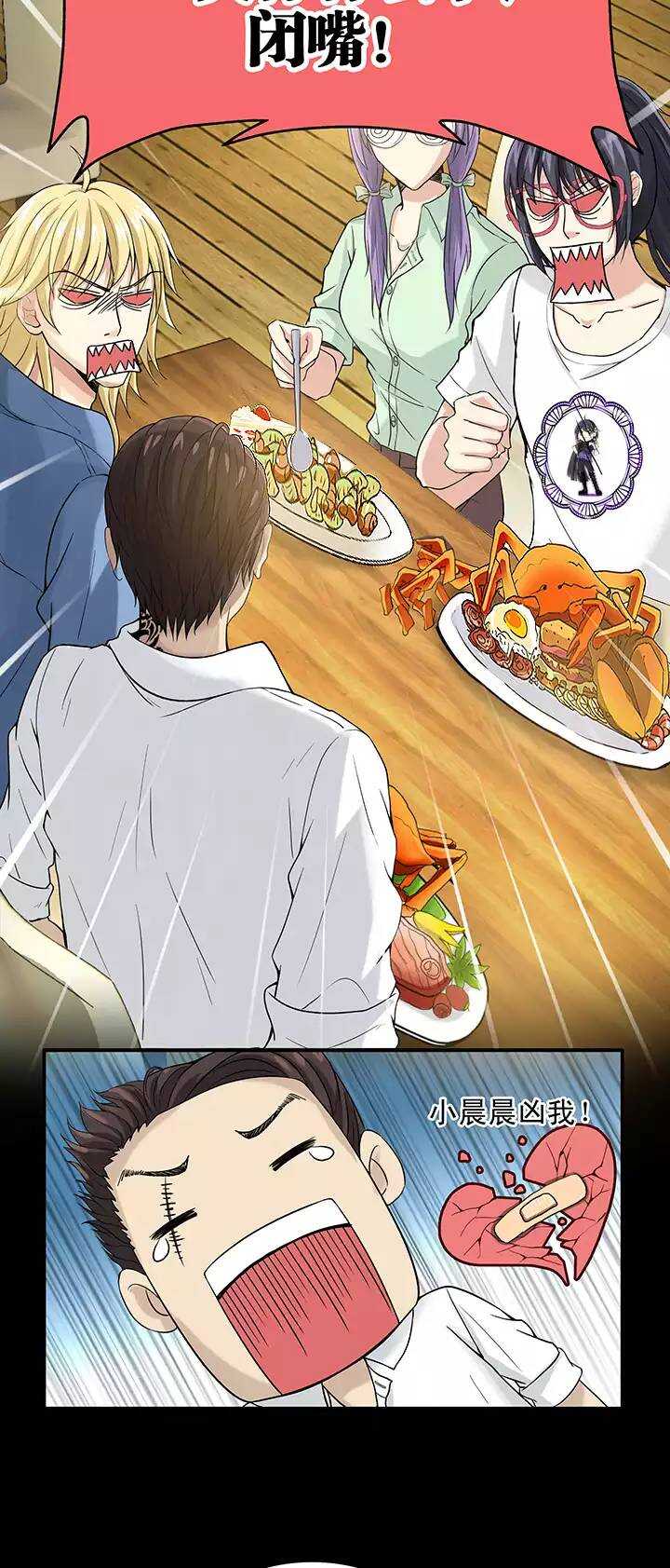 070 星空下的告白-01-第71话