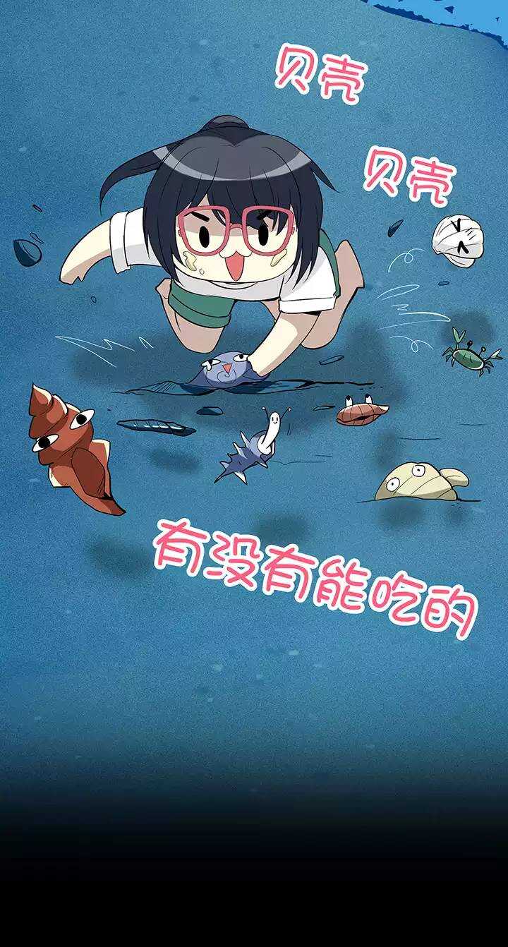 070 星空下的告白-01-第71话