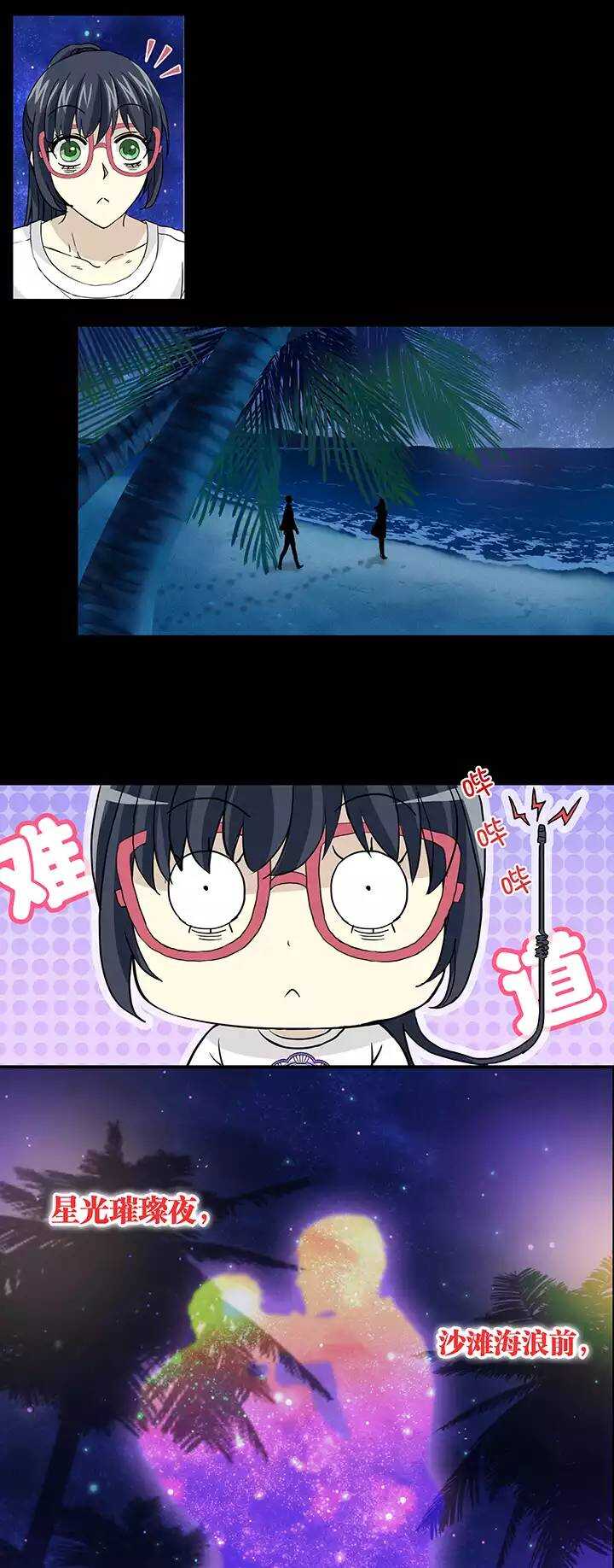 070 星空下的告白-01-第71话