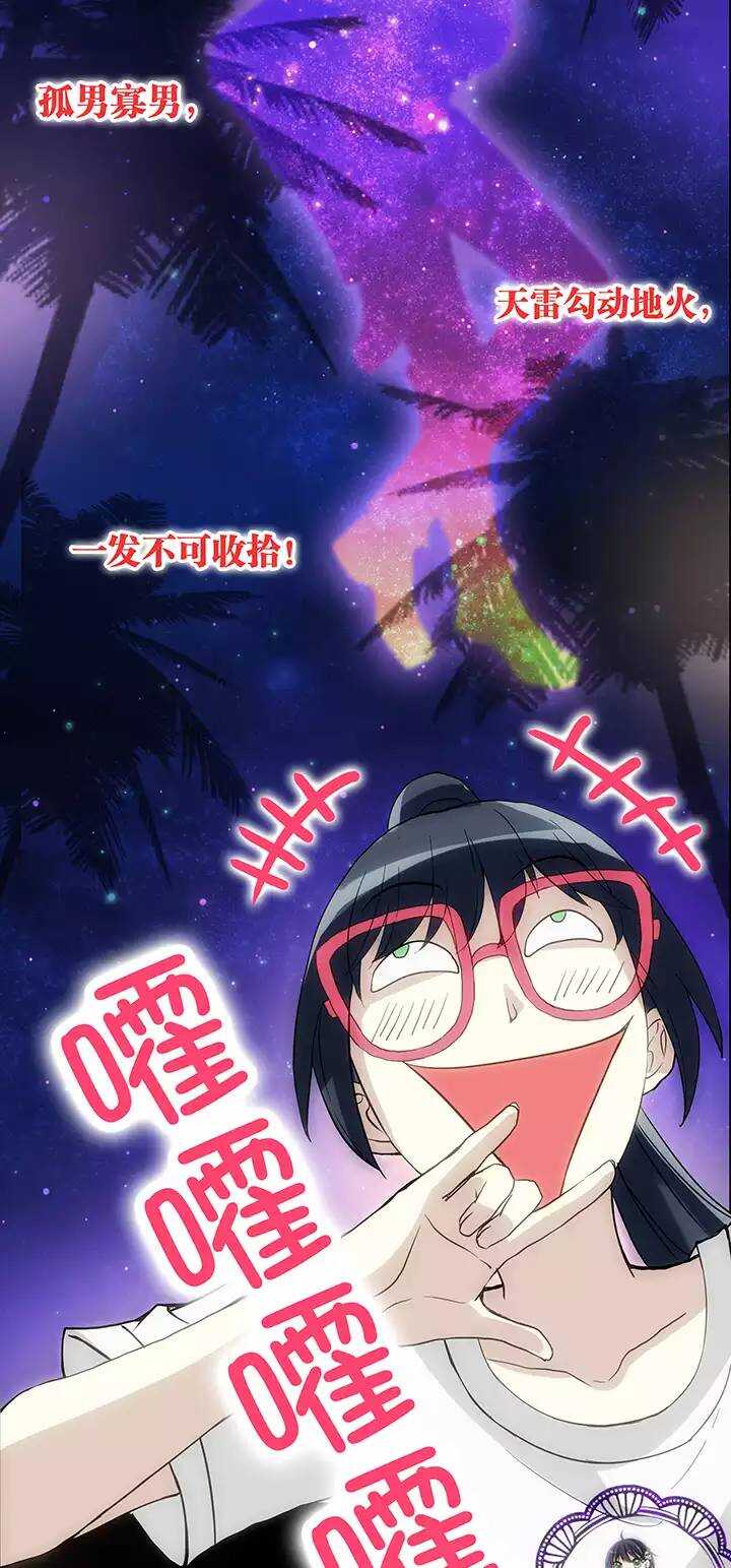 070 星空下的告白-01-第71话