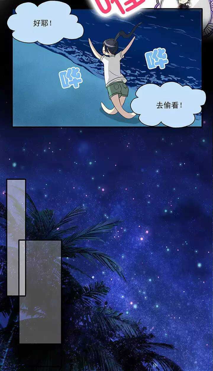 070 星空下的告白-01-第71话