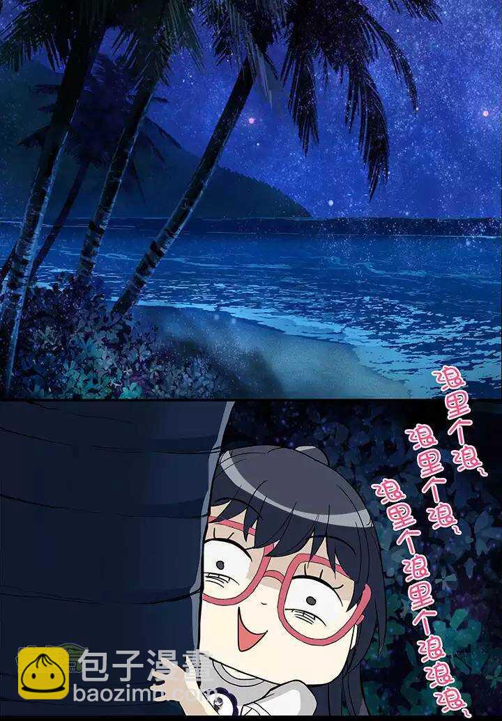 070 星空下的告白-01-第71话