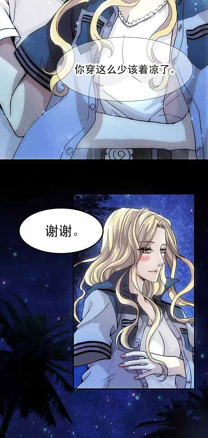 070 星空下的告白-01-第71话