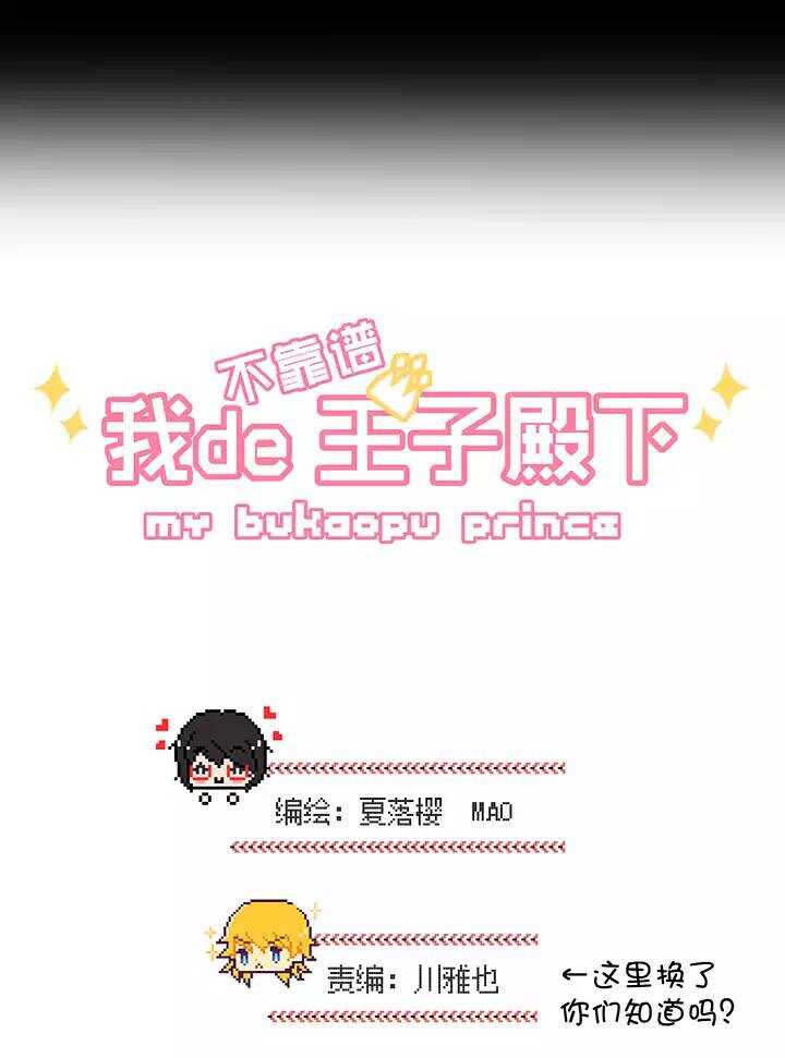 070 星空下的告白-01-第71话