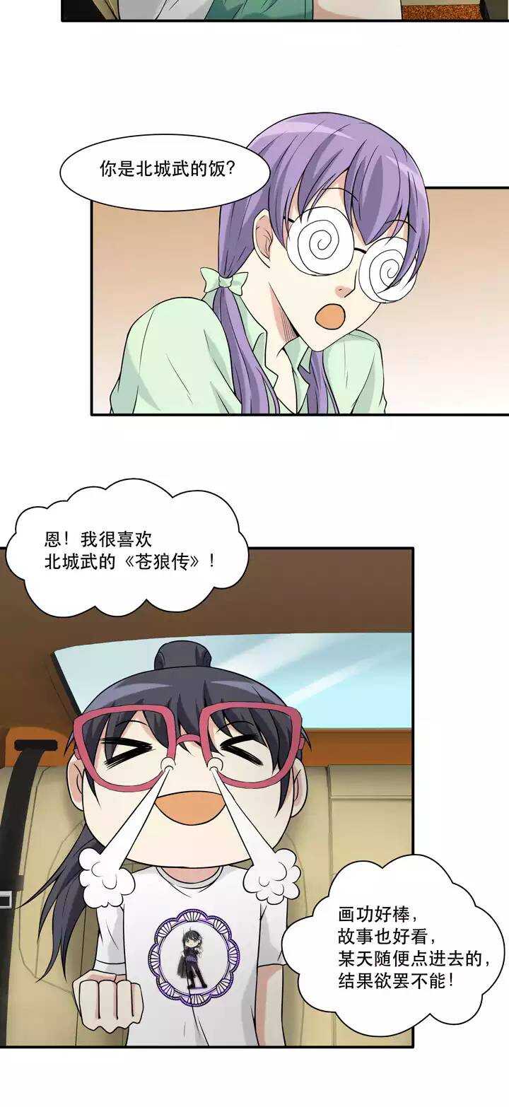 066 马尔代夫的笔会！-03-第73话