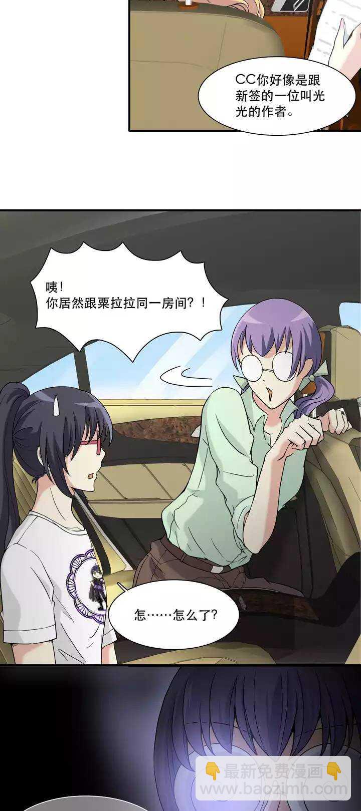 066 马尔代夫的笔会！-03-第73话