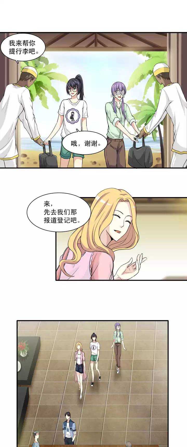 066 马尔代夫的笔会！-03-第73话