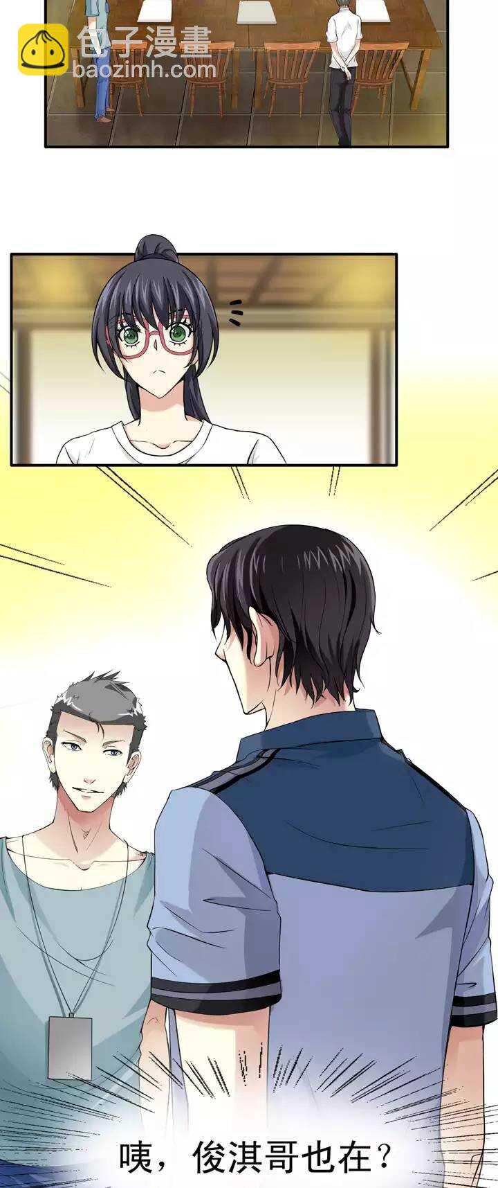 066 马尔代夫的笔会！-03-第73话