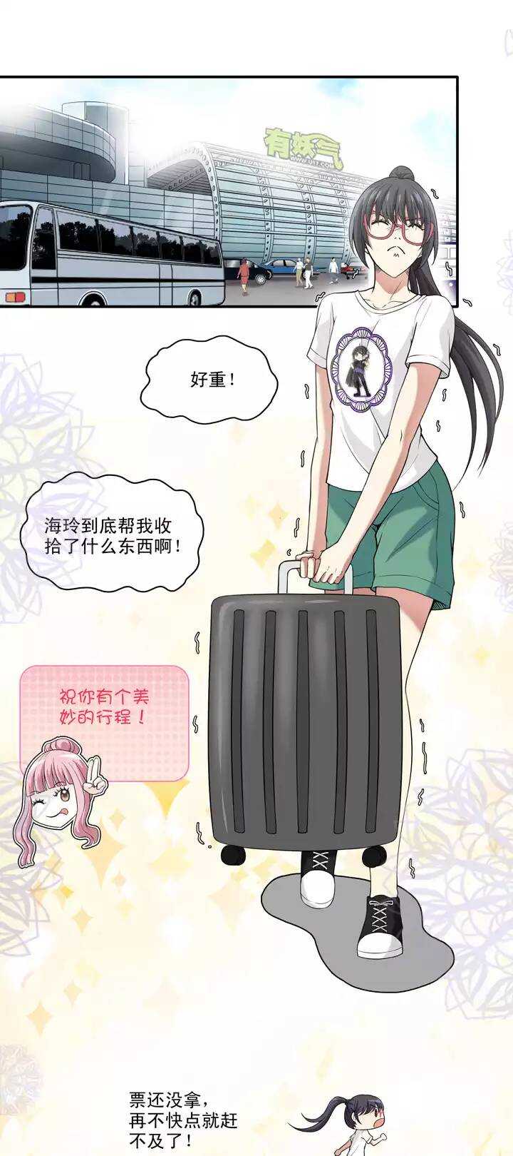 066 马尔代夫的笔会！-03-第73话