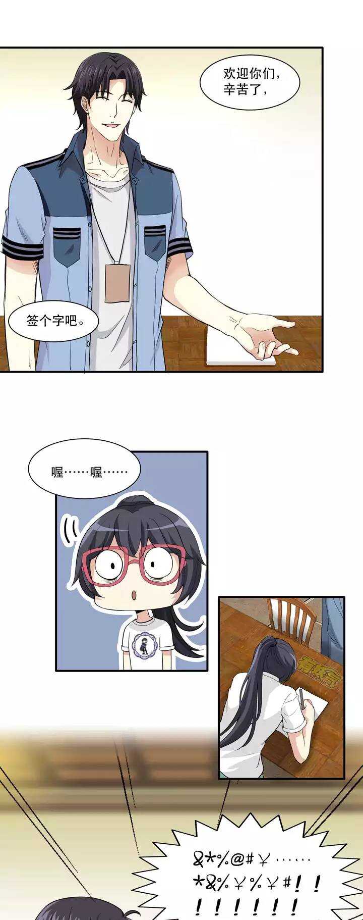 066 马尔代夫的笔会！-03-第73话