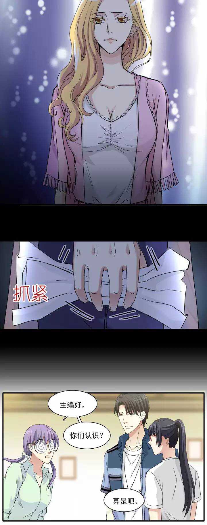 066 马尔代夫的笔会！-03-第73话