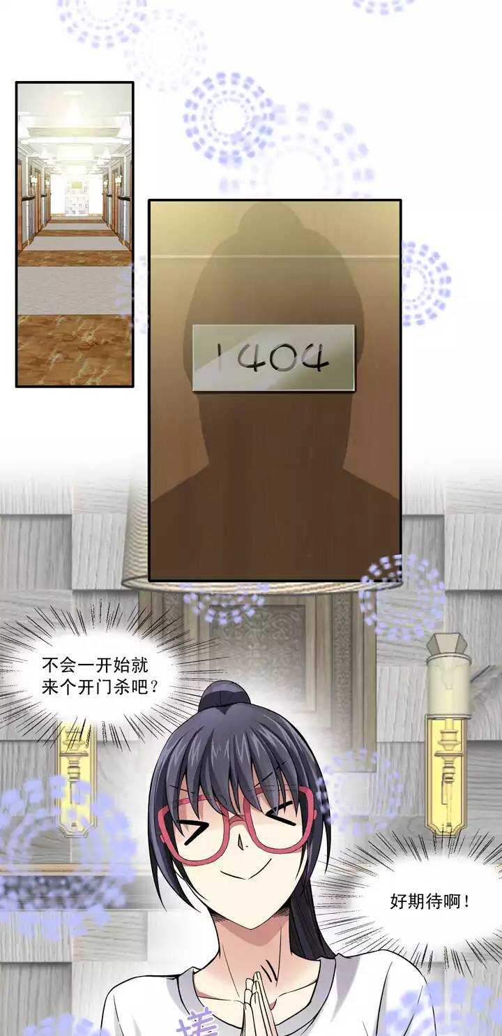 066 马尔代夫的笔会！-03-第73话