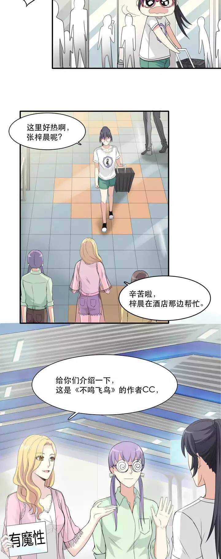 066 马尔代夫的笔会！-03-第73话