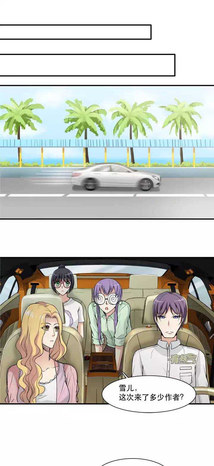 066 马尔代夫的笔会！-03-第73话