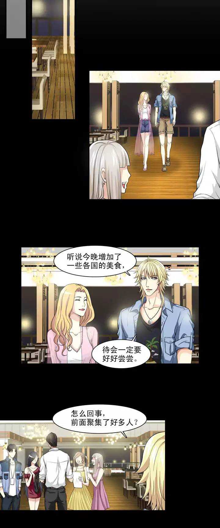 068 马尔代夫的笔会！-05-第75话