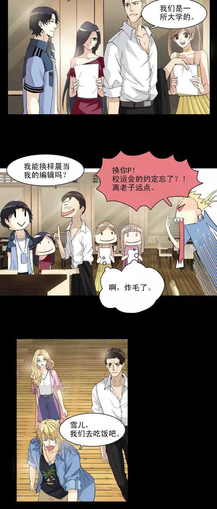 068 马尔代夫的笔会！-05-第75话