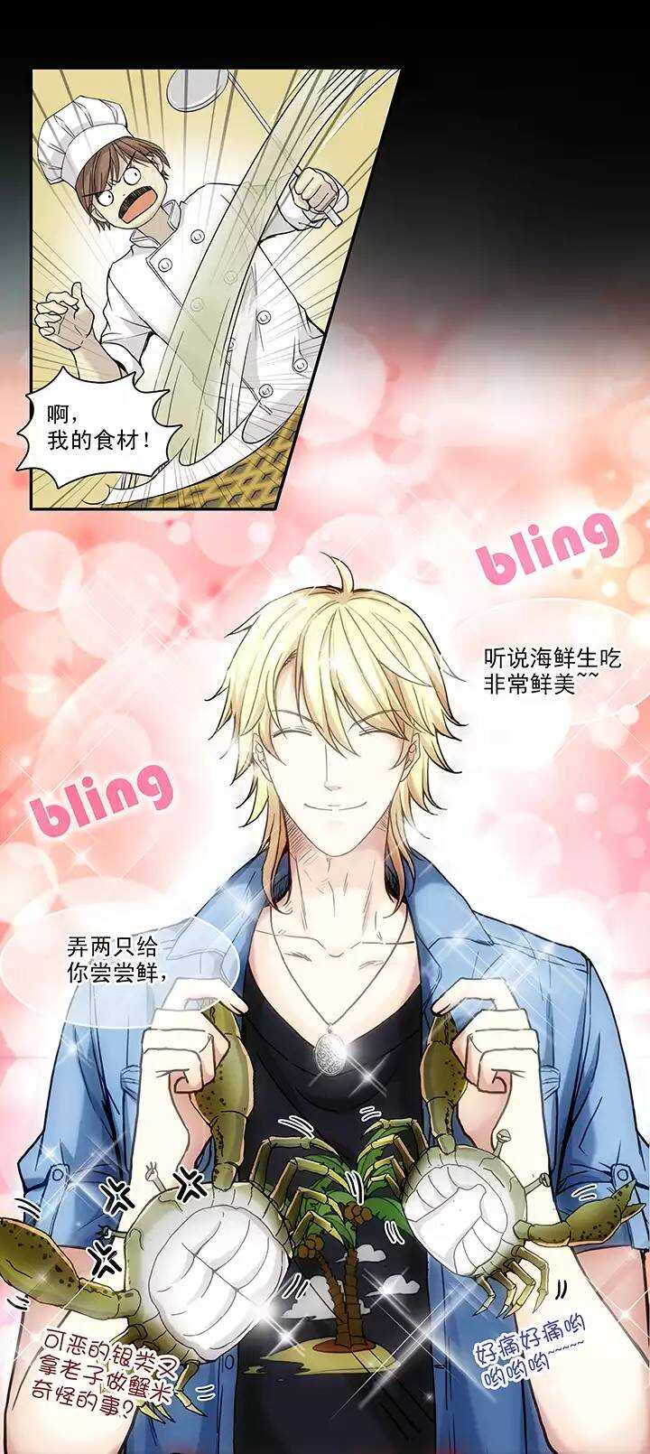 068 马尔代夫的笔会！-05-第75话