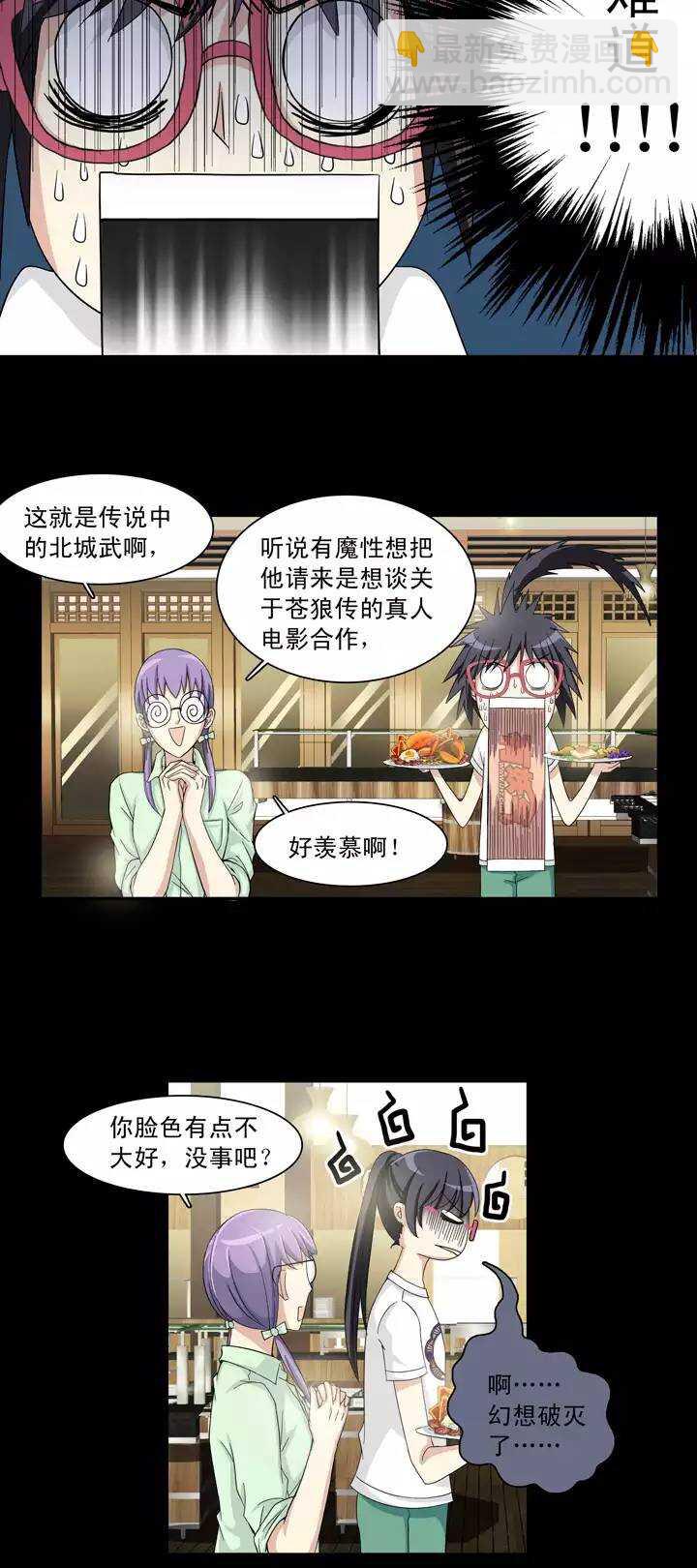 068 马尔代夫的笔会！-05-第75话