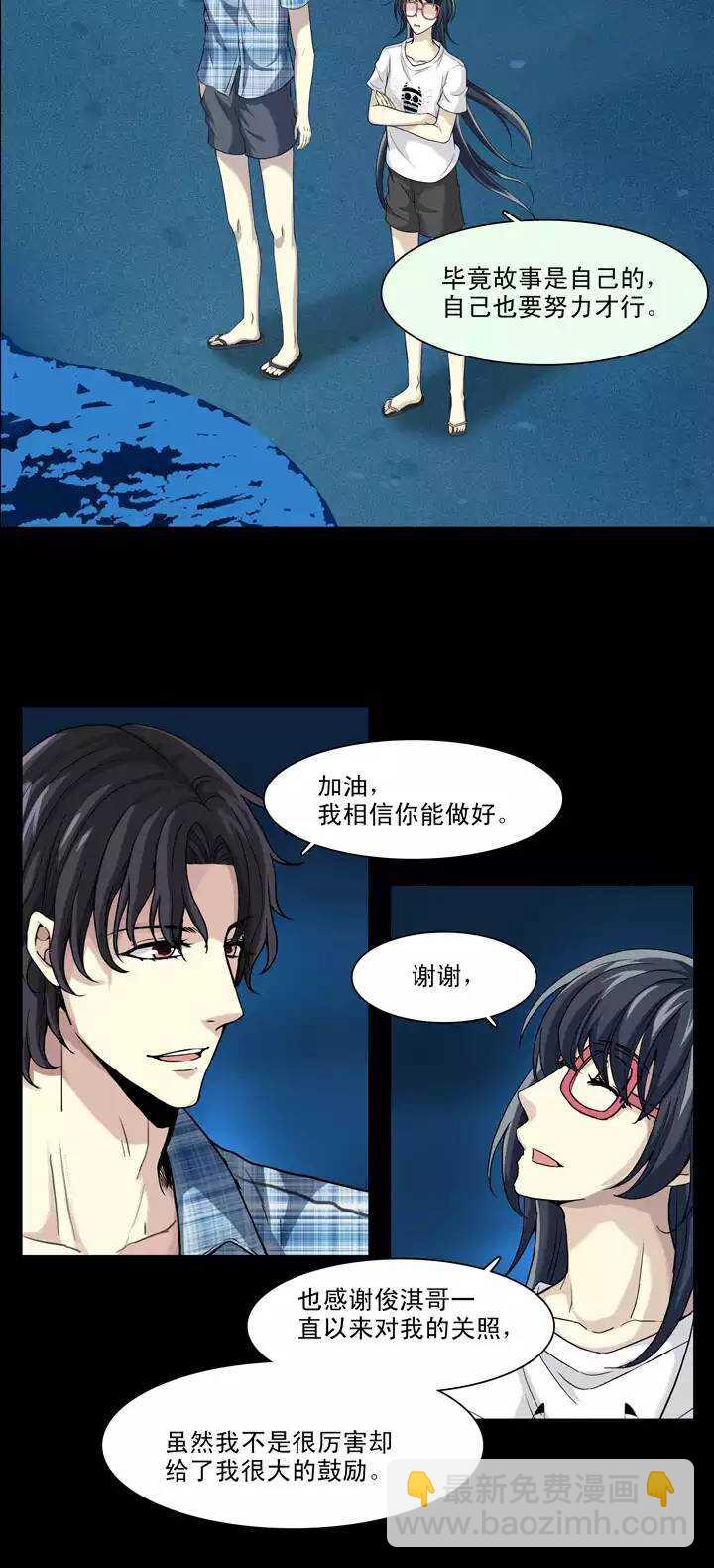 076 海边的聊天-第77话